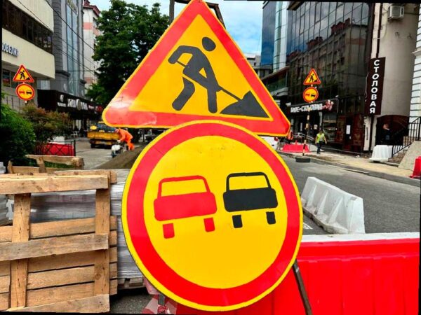 Земляные работы в Сочи на улицах Московской и Навагинской: ожидайте затруднения в движении