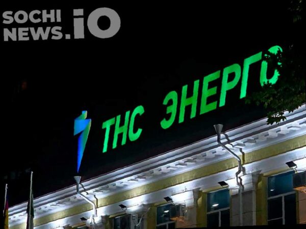 Прокуратура помогла жителям Сочи с перерасчетом платы за электроэнергию