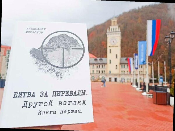 Библиотеки Сочи получат 1000 книг о Битве за Кавказ