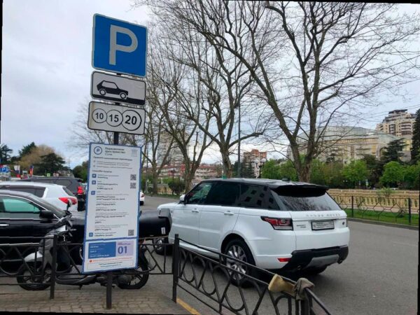 В праздничные дни парковки в Сочи станут бесплатными