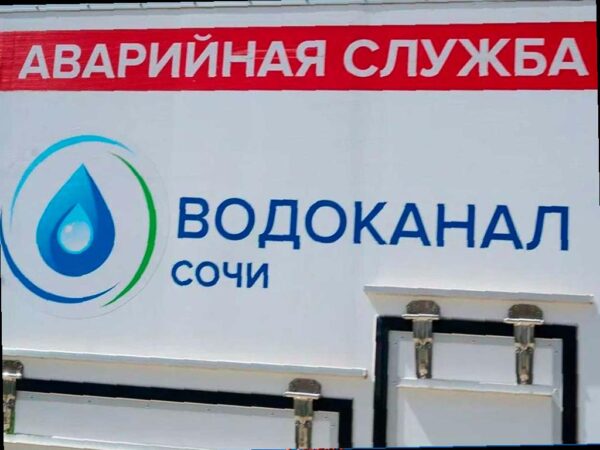 В Сочи на улице Подгорной будет отключена вода