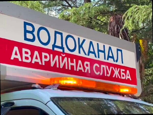 Сочинский Водоканал помогает жителям города: более 35 аварийных работ за праздники