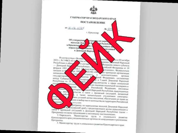 Кубанский оперштаб опровергает информацию о переселении жителей ДНР