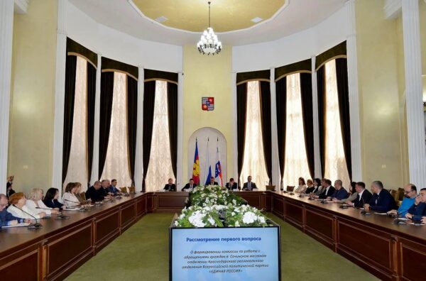 «Виктор Тепляков участвовал в собрании политсовета «Единой России» в Сочи»